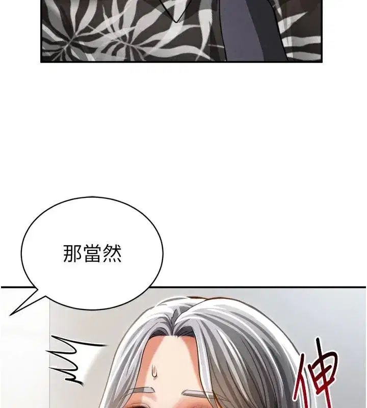 第36話-想被大肉棒插到高潮