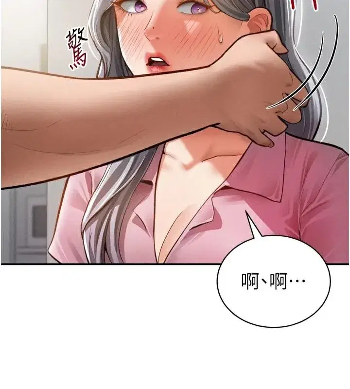 第36話-想被大肉棒插到高潮