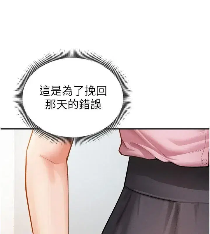 第36話-想被大肉棒插到高潮