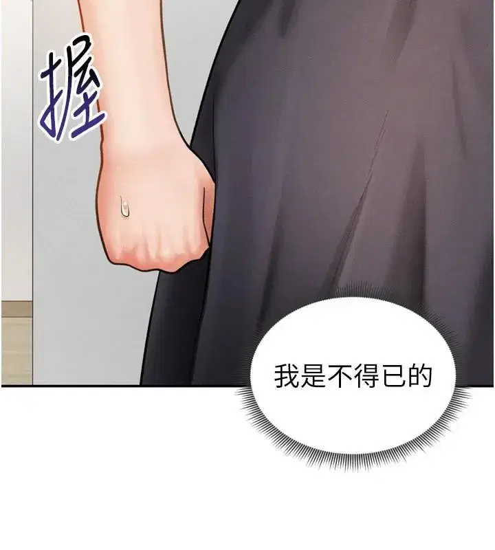 第36話-想被大肉棒插到高潮