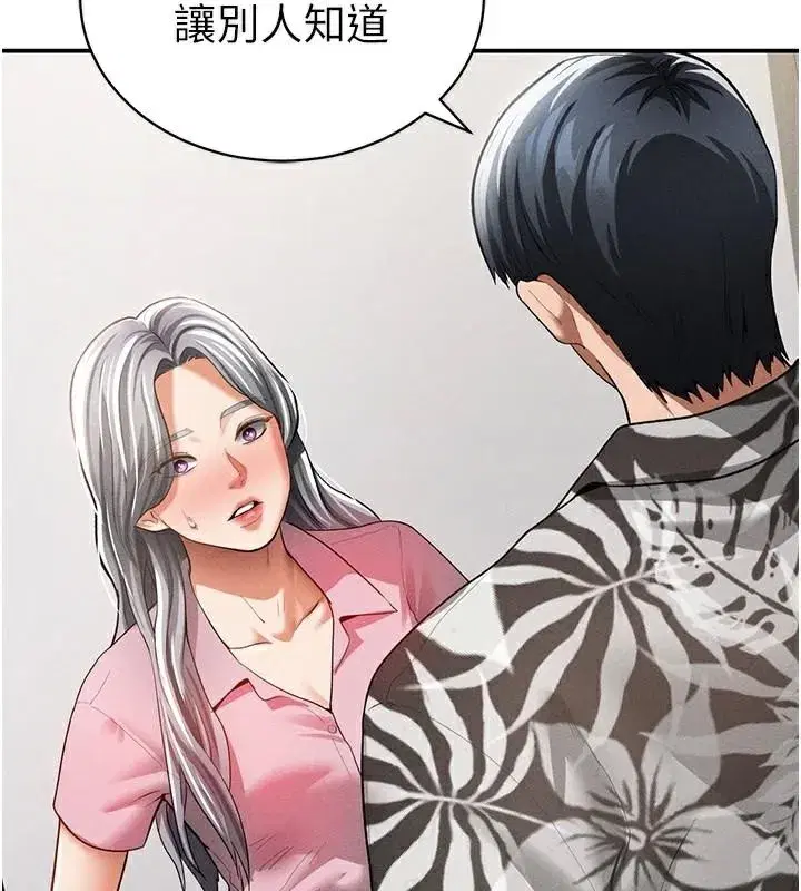 第36話-想被大肉棒插到高潮