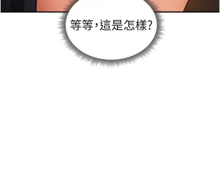 第36話-想被大肉棒插到高潮