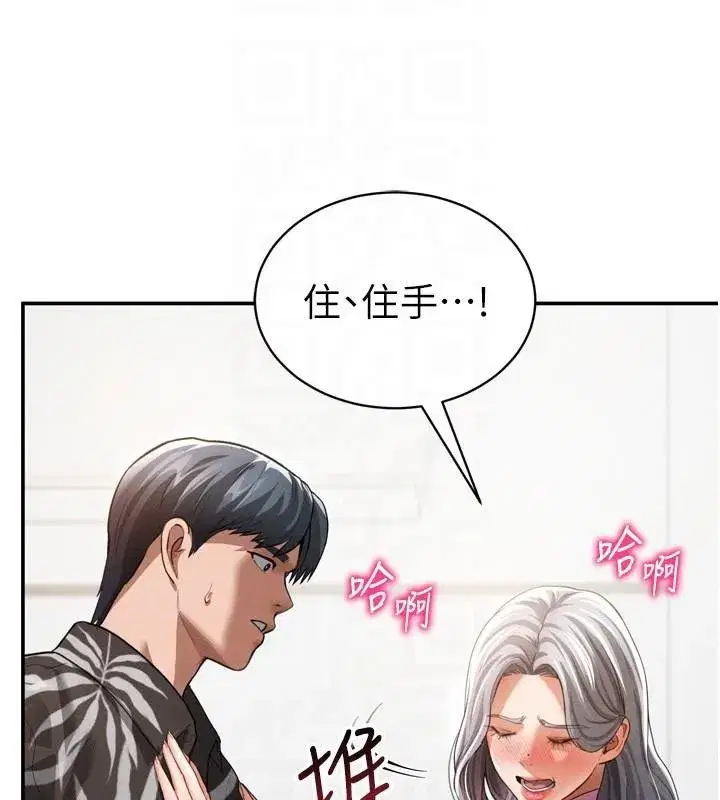 第36話-想被大肉棒插到高潮