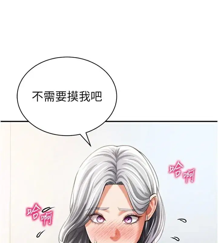 第36話-想被大肉棒插到高潮