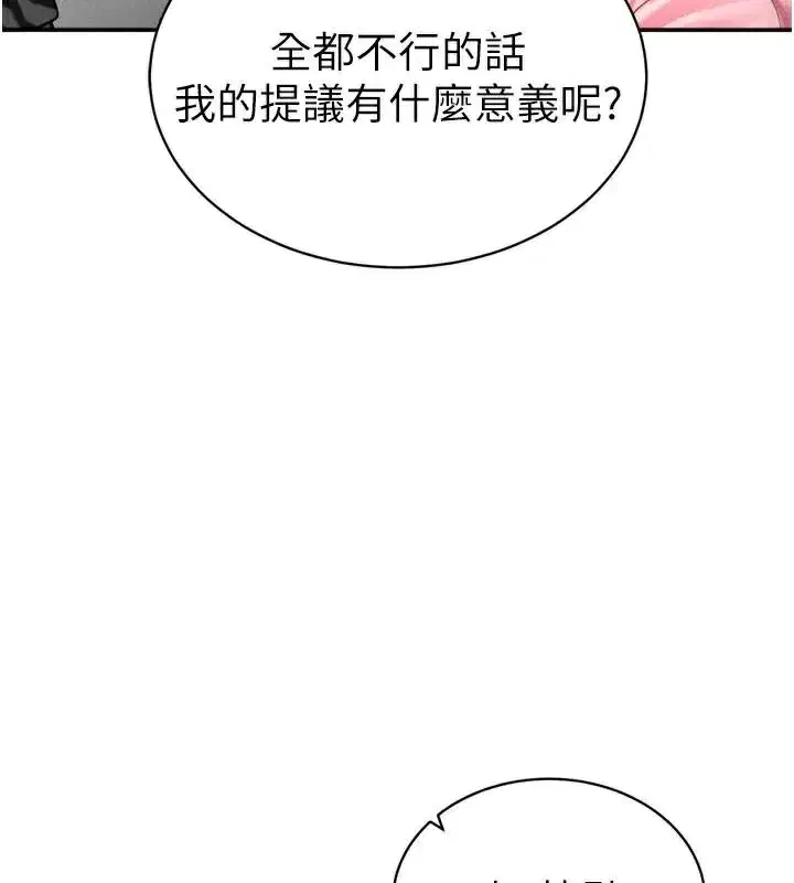 第36話-想被大肉棒插到高潮
