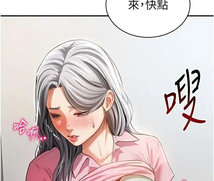 第36話-想被大肉棒插到高潮