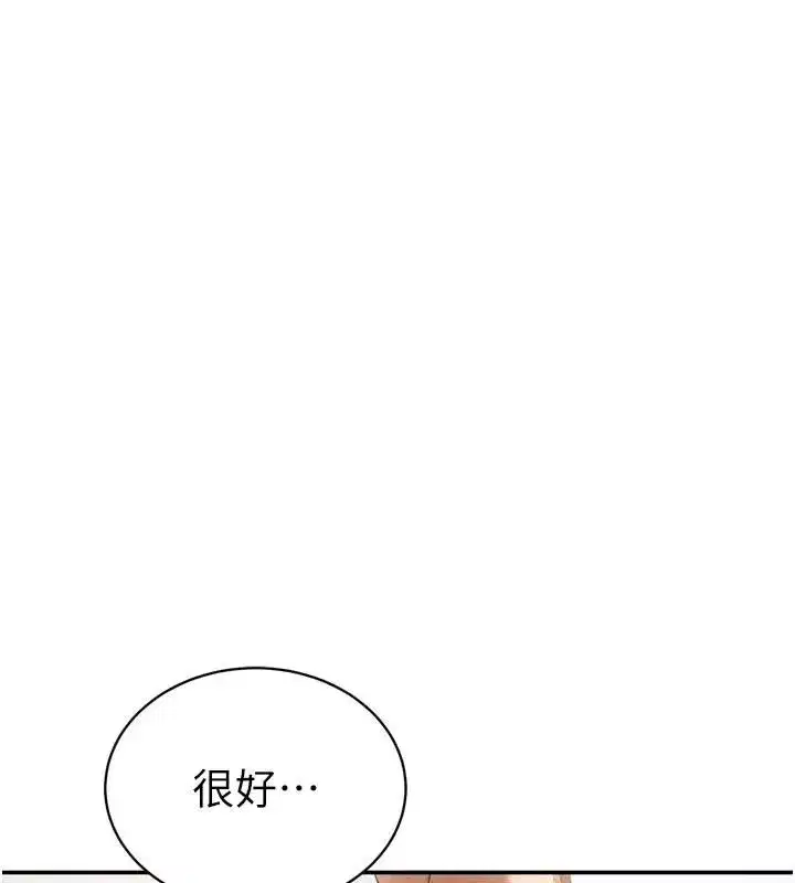 第36話-想被大肉棒插到高潮