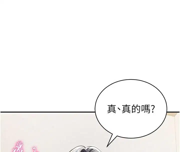 第36話-想被大肉棒插到高潮