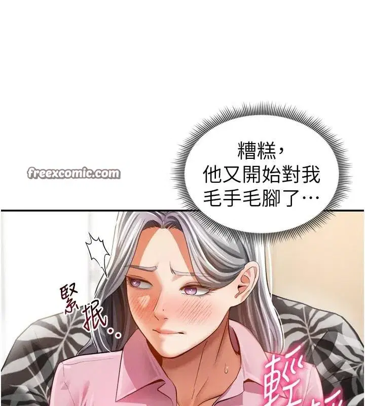第36話-想被大肉棒插到高潮