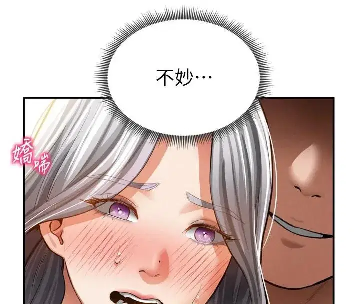 第36話-想被大肉棒插到高潮