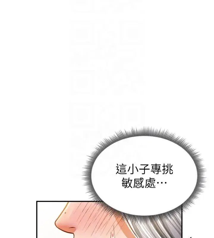 第36話-想被大肉棒插到高潮