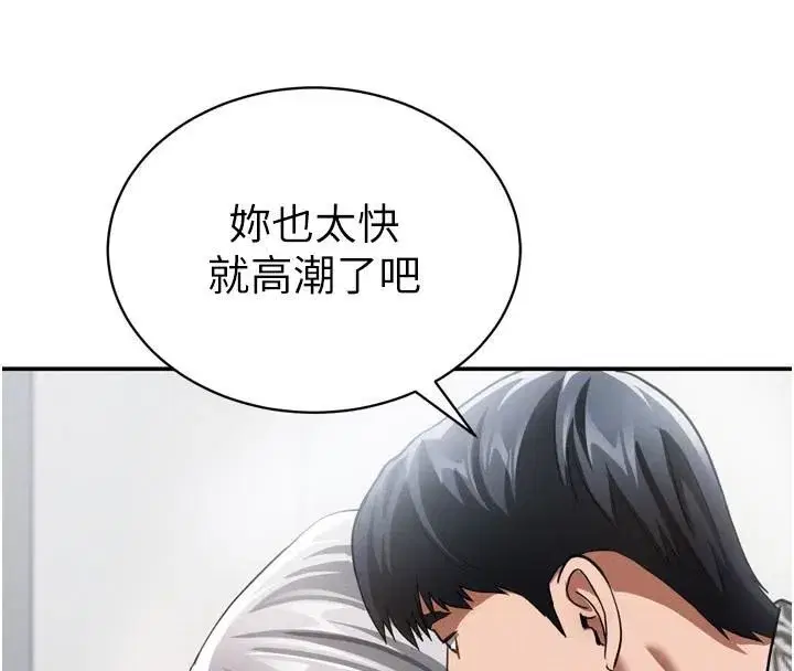 第36話-想被大肉棒插到高潮