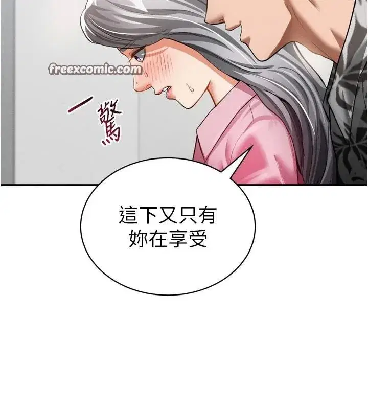 第36話-想被大肉棒插到高潮