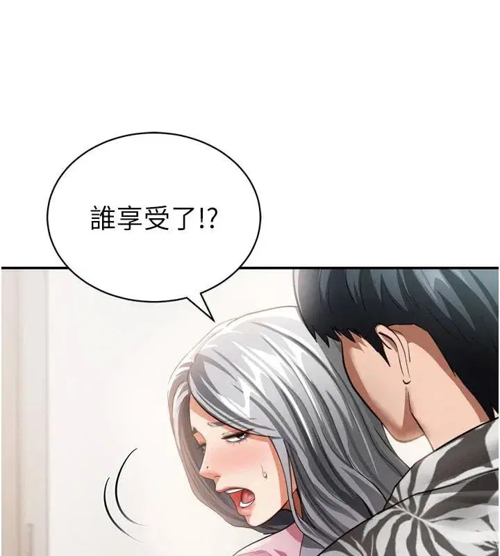 第36話-想被大肉棒插到高潮