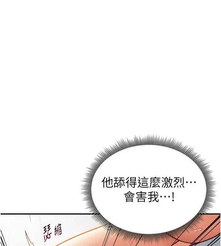 第37話-和教授激情69♥