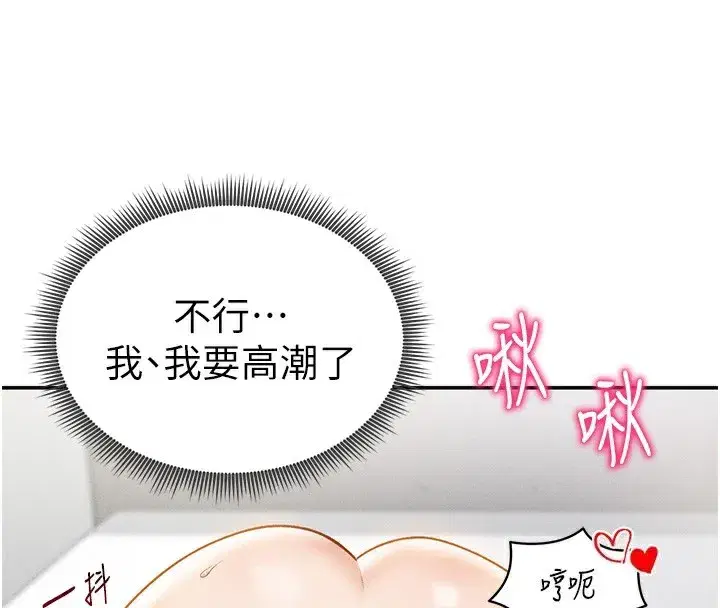 第37話-和教授激情69♥