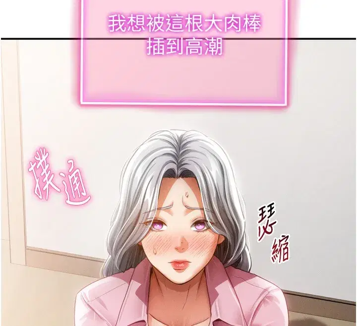 第37話-和教授激情69♥