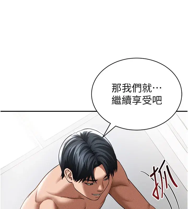 第37話-和教授激情69♥