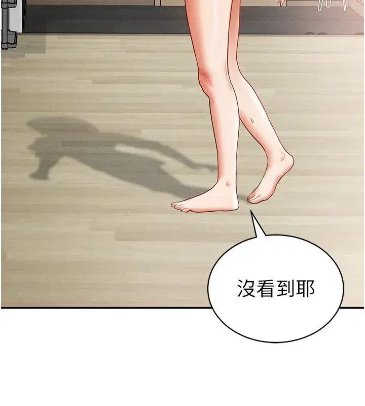 第37話-和教授激情69♥