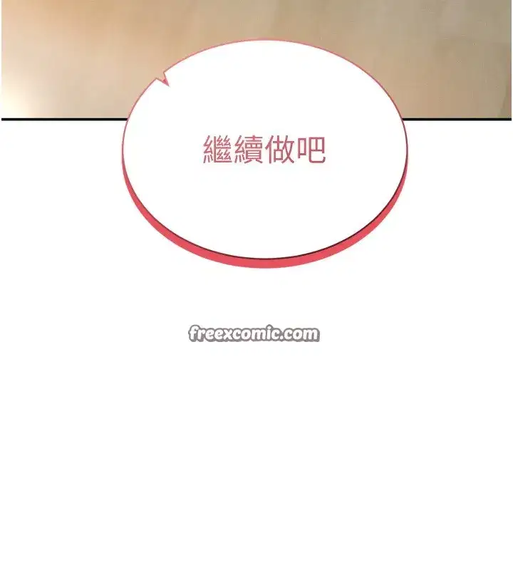 第37話-和教授激情69♥