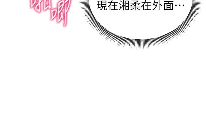 第37話-和教授激情69♥