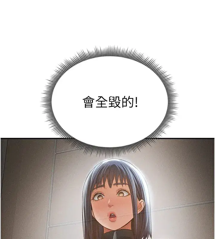 第37話-和教授激情69♥