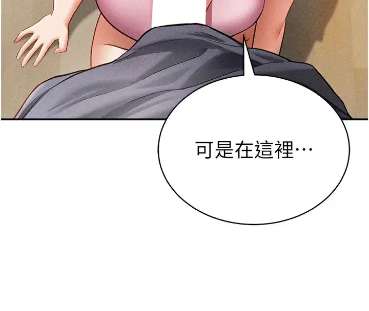 第37話-和教授激情69♥