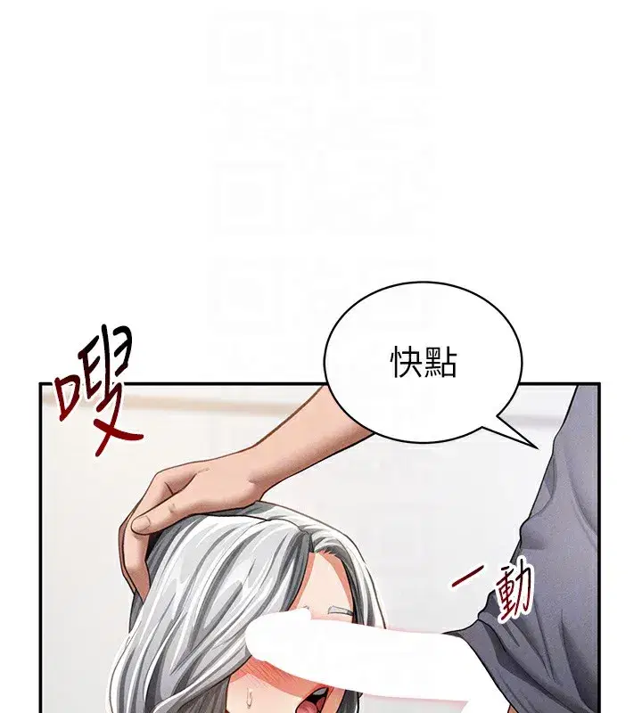 第37話-和教授激情69♥