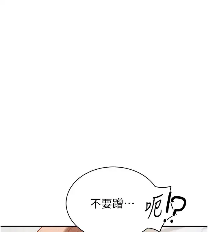 第37話-和教授激情69♥