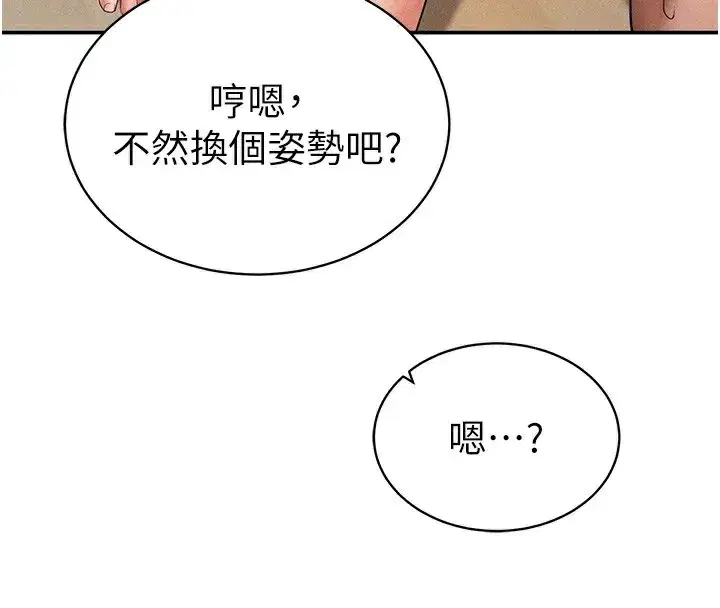 第37話-和教授激情69♥