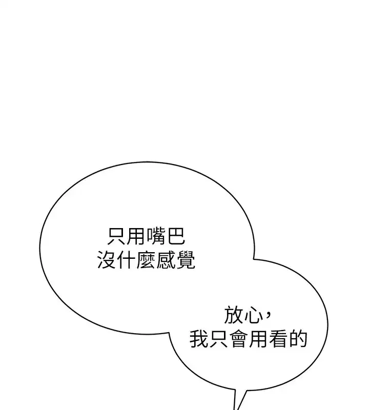 第37話-和教授激情69♥