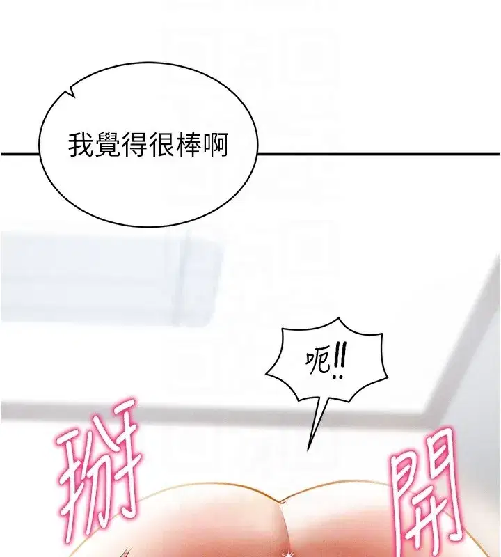 第37話-和教授激情69♥