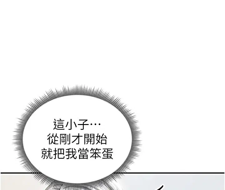 第37話-和教授激情69♥