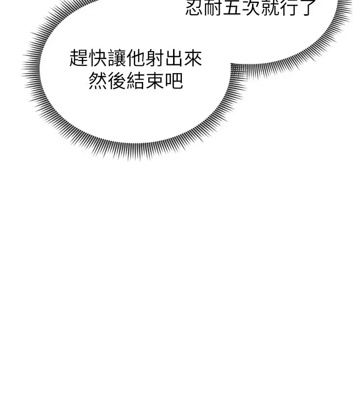 第37話-和教授激情69♥