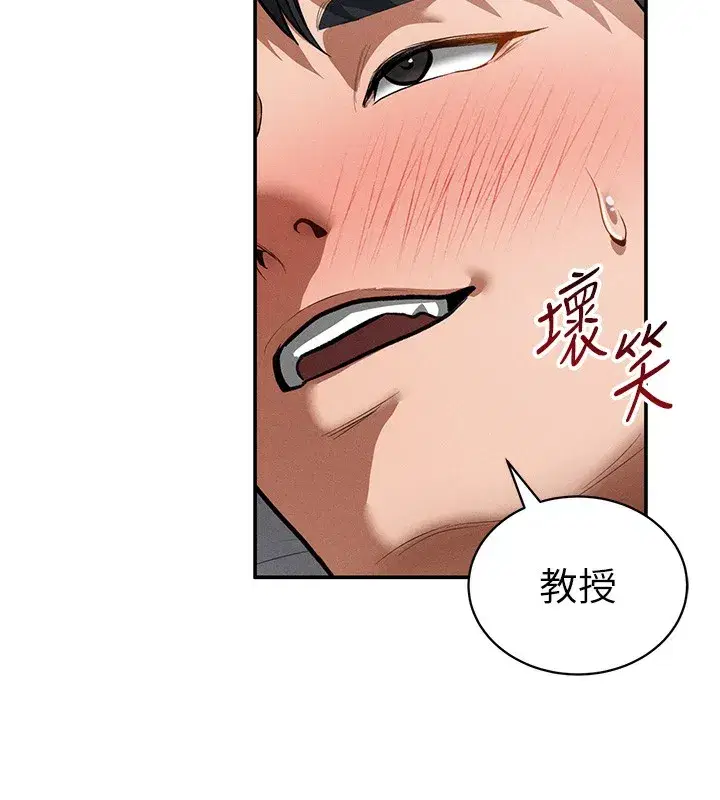 第37話-和教授激情69♥