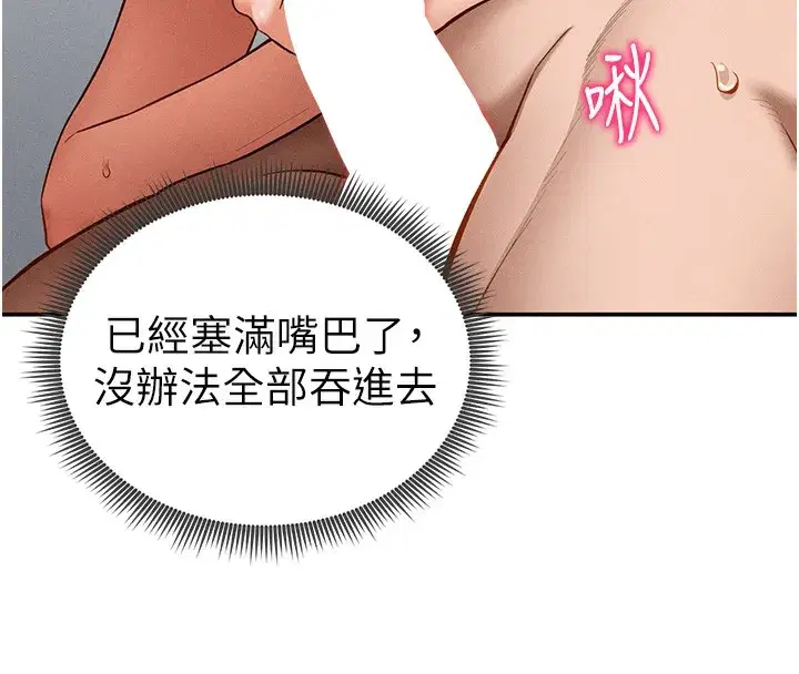 第37話-和教授激情69♥