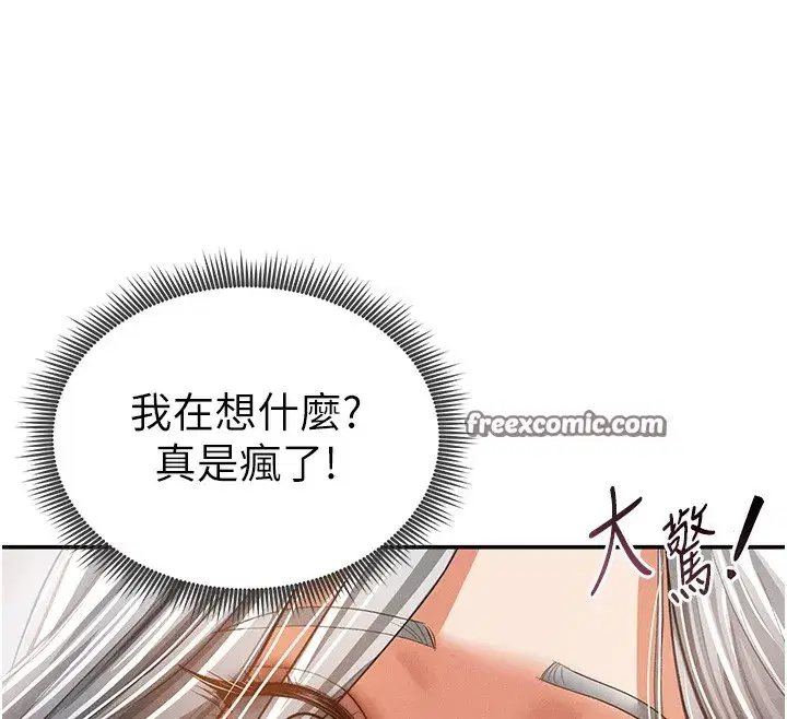 第37話-和教授激情69♥