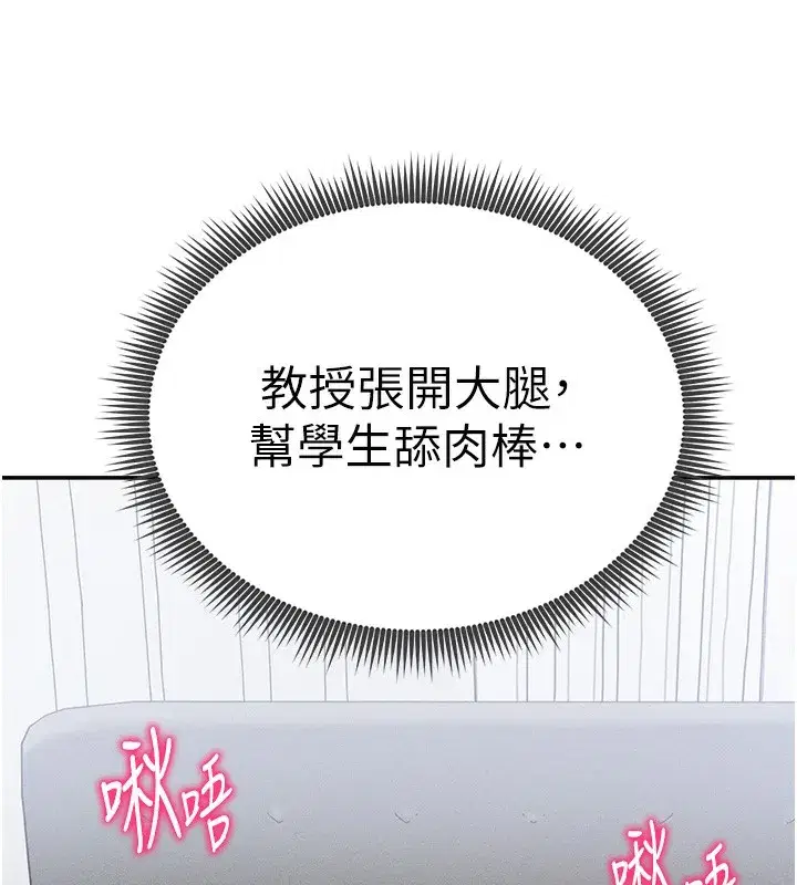 第37話-和教授激情69♥