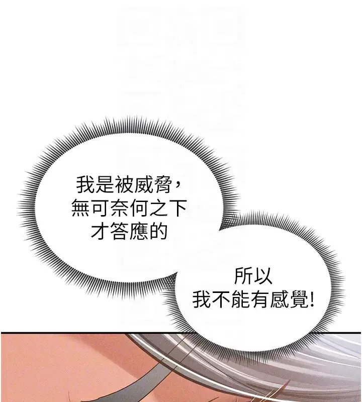 第37話-和教授激情69♥