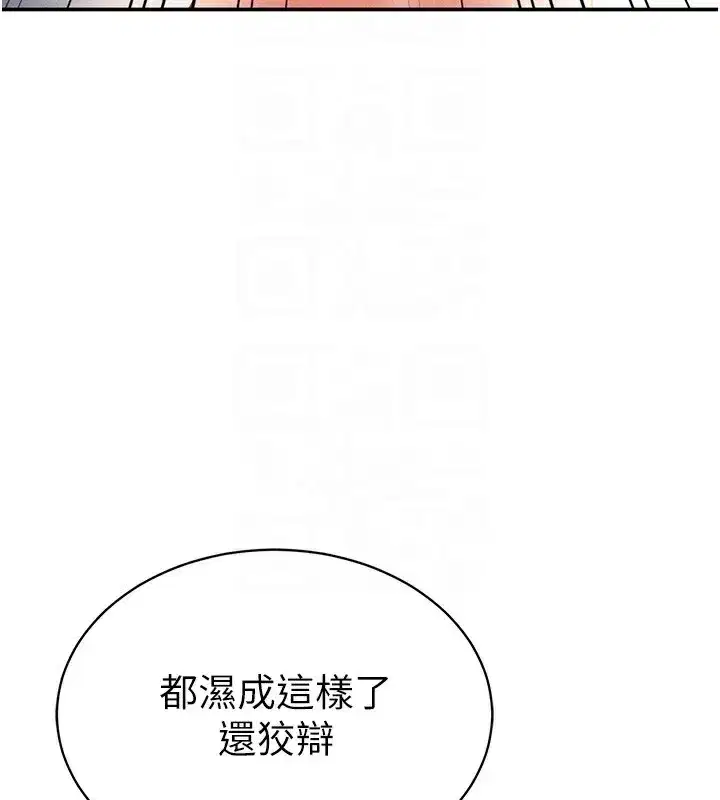 第37話-和教授激情69♥