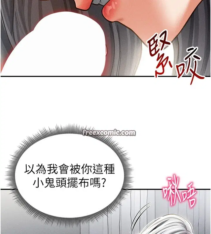 第37話-和教授激情69♥