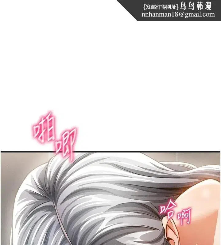 第38話-妳好像還不過癮