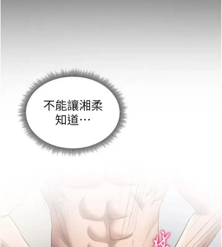 第38話-妳好像還不過癮