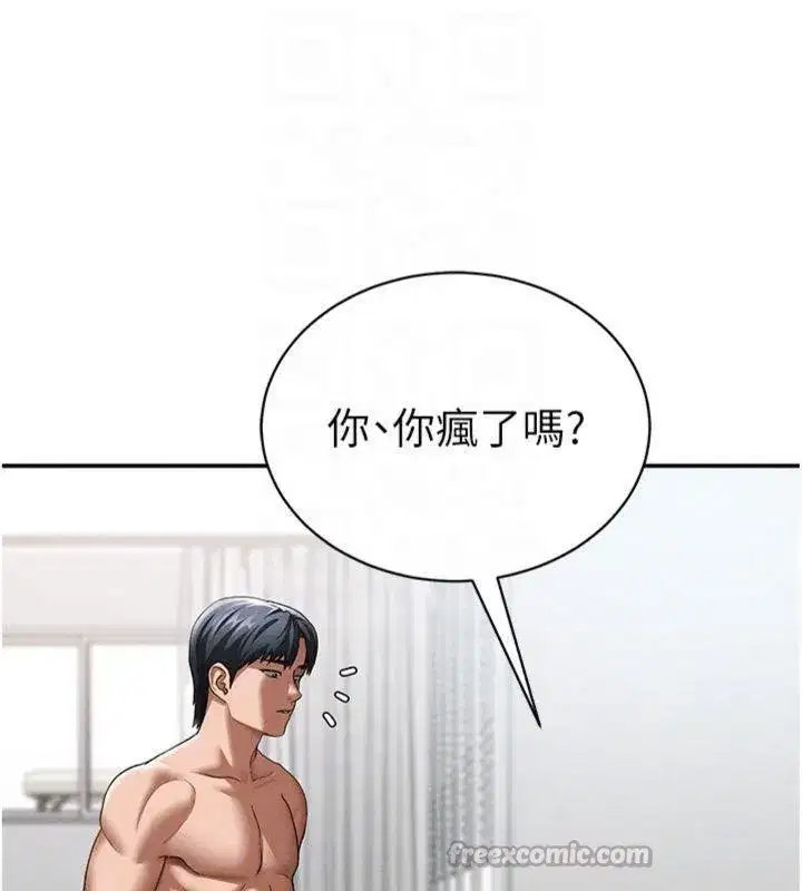 第38話-妳好像還不過癮