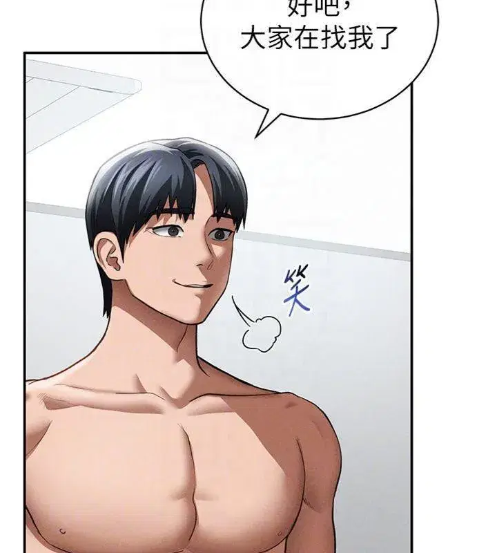 第38話-妳好像還不過癮