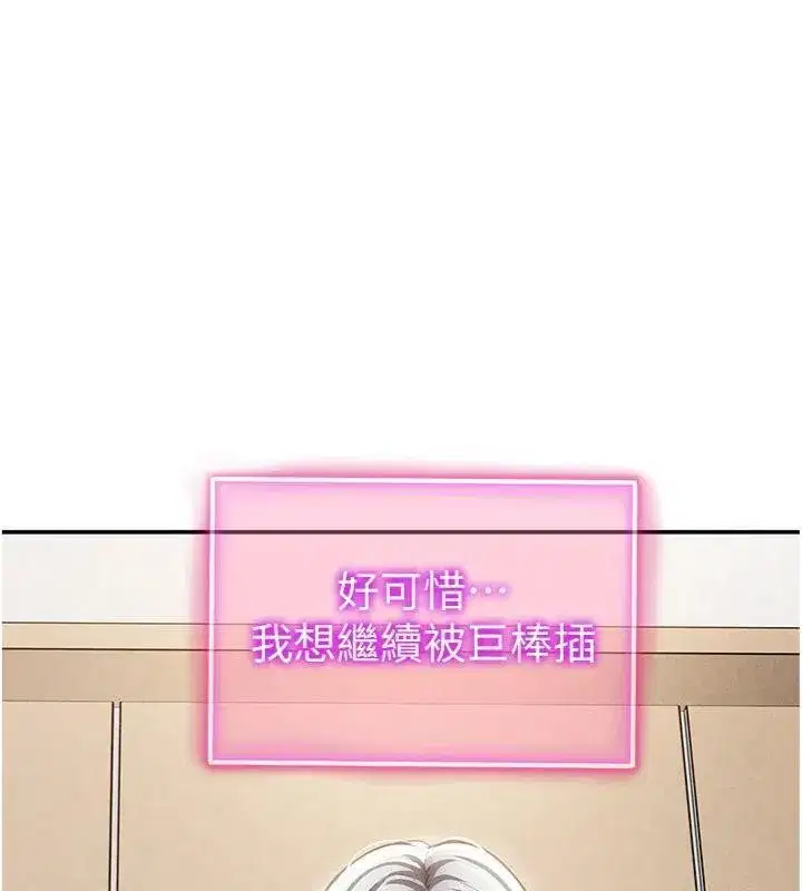 第38話-妳好像還不過癮