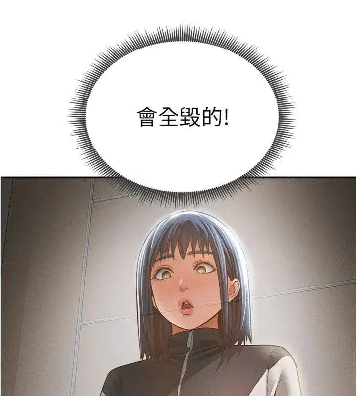 第38話-妳好像還不過癮