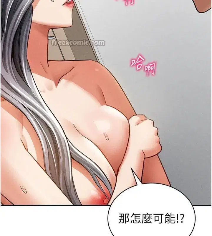 第38話-妳好像還不過癮