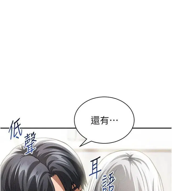 第38話-妳好像還不過癮