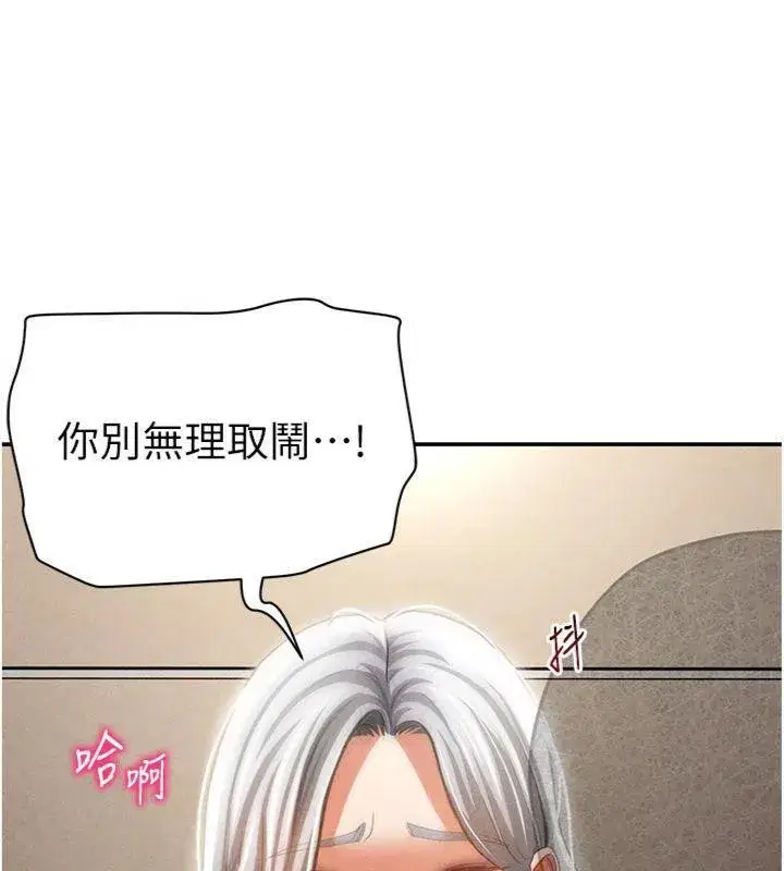 第38話-妳好像還不過癮